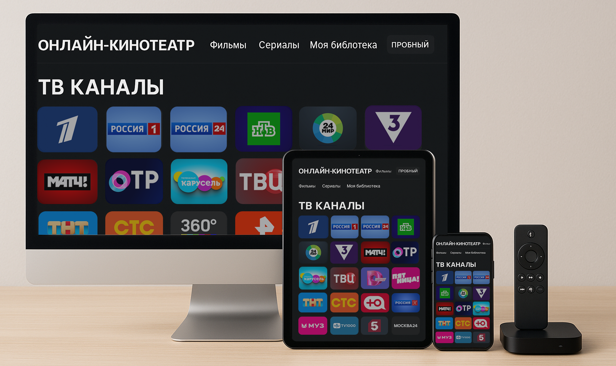 Мультискрин